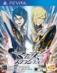 Macross Scramble (Japanese)